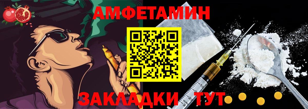 АМФЕТАМИН 97% Волжский