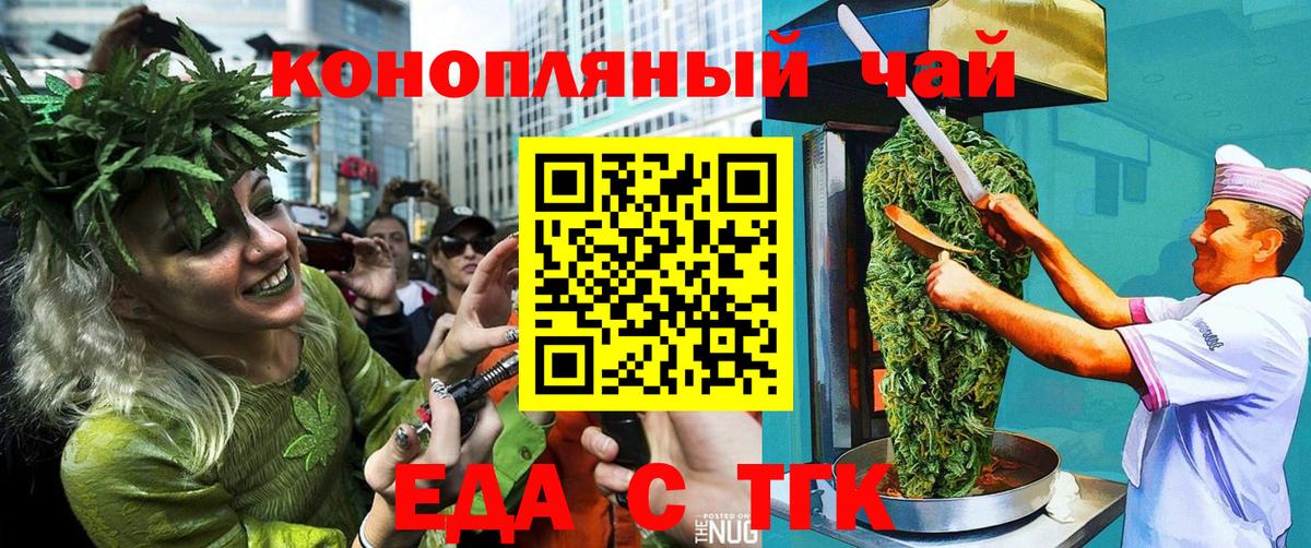 Canna-Cookies конопля  Вход с VPN  Волжский 
