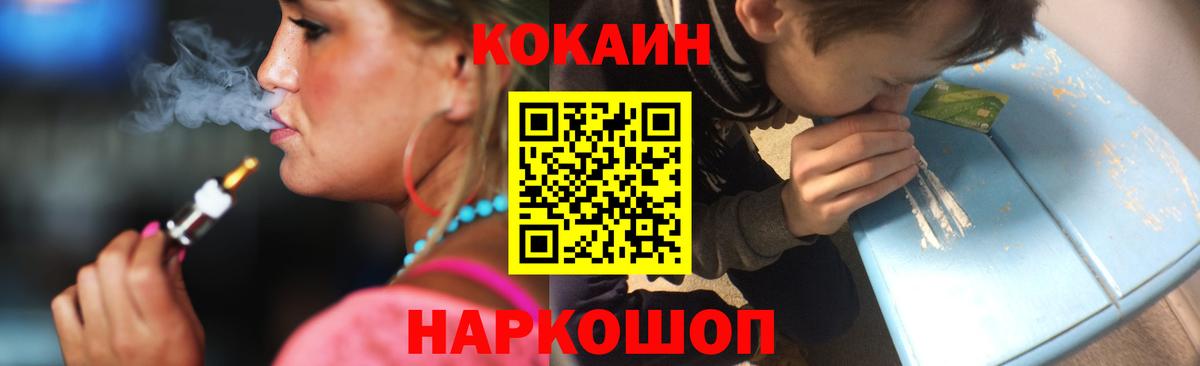 Волжский  Кокаин Эквадор  Вход с VPN 