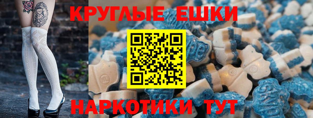 ЭКСТАЗИ  Вход с VPN  Волжский  ЭКСТАЗИ 300 mg  Экстази MDMA 
