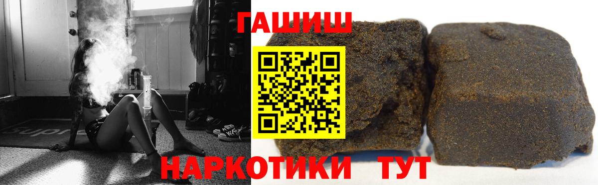 Гашиш Ice-O-Lator  Вход с VPN  где можно купить   ГАШИШ  ГАШИШ гашик  Волжский 