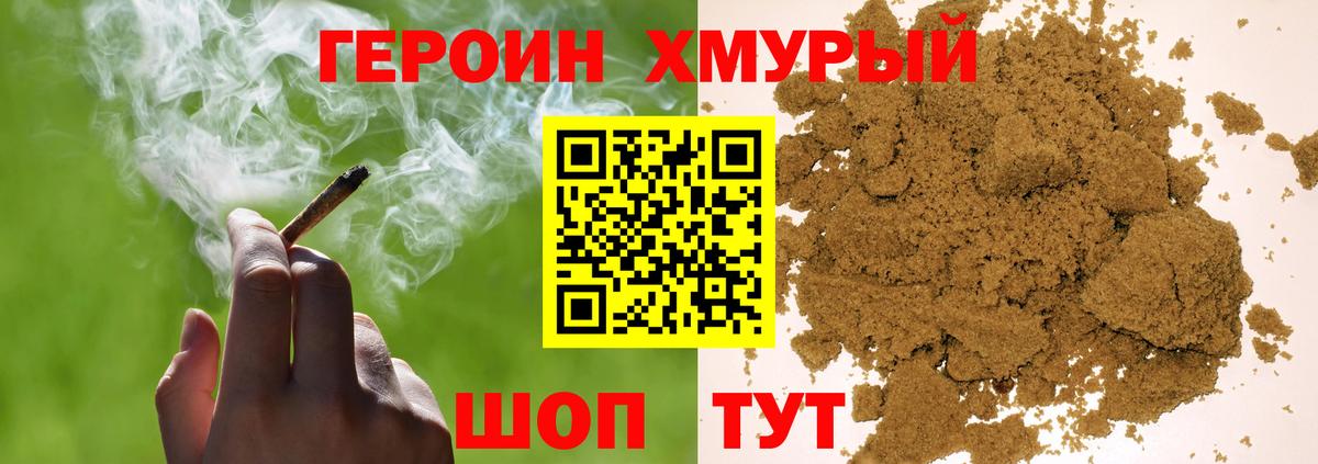 Волжский  ГЕРОИН белый  Вход с VPN 
