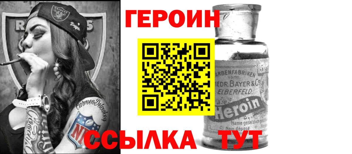 Героин афганец Волжский