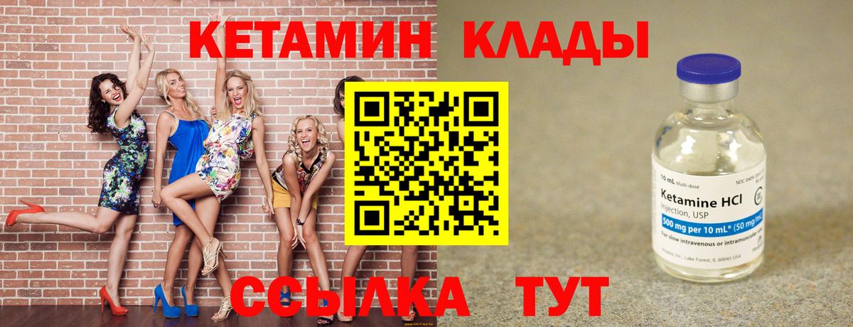 Волжский  shop официальный сайт  КЕТАМИН VHQ  Вход с VPN  Кетамин VHQ 