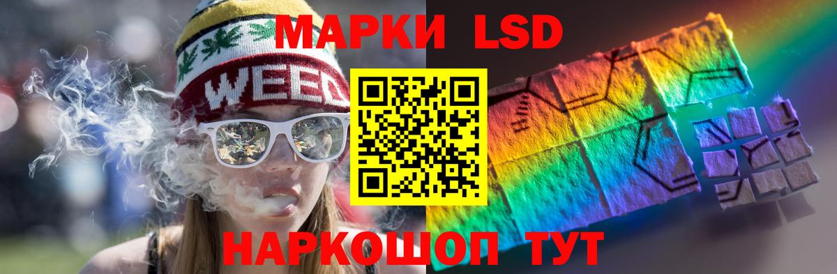 LSD-25 экстази кислота  Вход с VPN  ЛСД экстази кислота  Волжский 