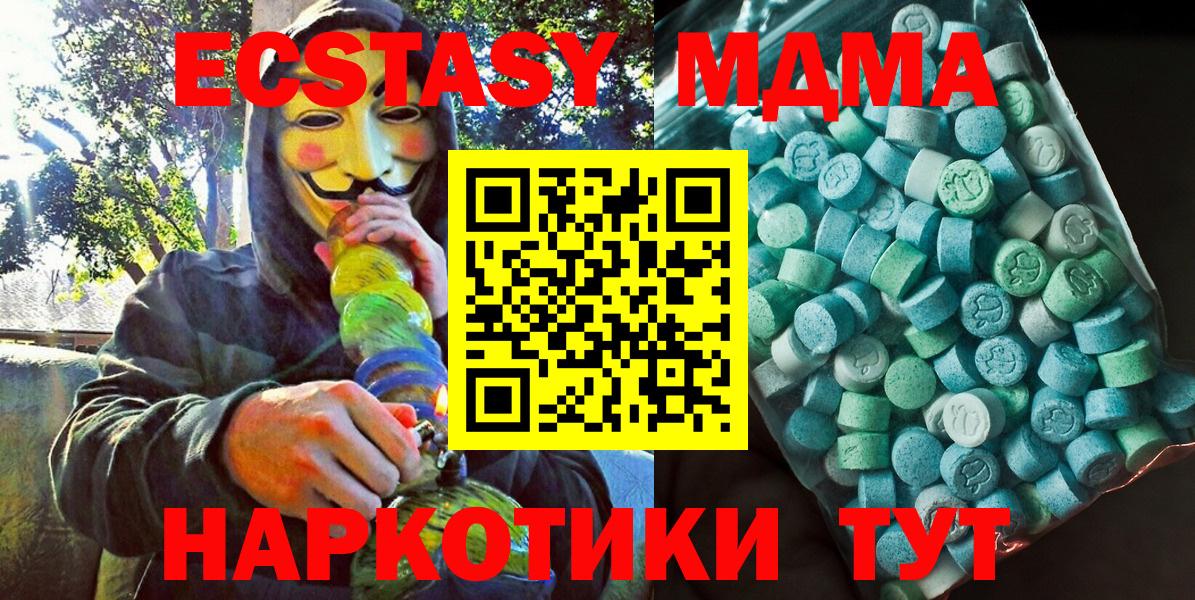 MDMA Molly  МДМА Molly  Вход с VPN  Волжский 