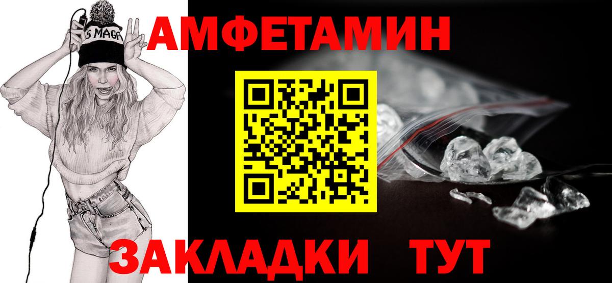 Метамфетамин пудра  Вход с VPN  Метамфетамин пудра  Волжский 