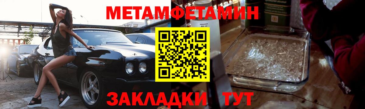 Метамфетамин мет Волжский