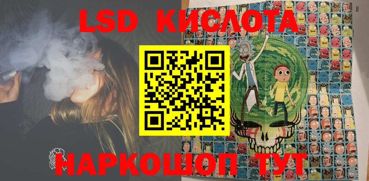 Наркотические марки 1,5мг Волжский