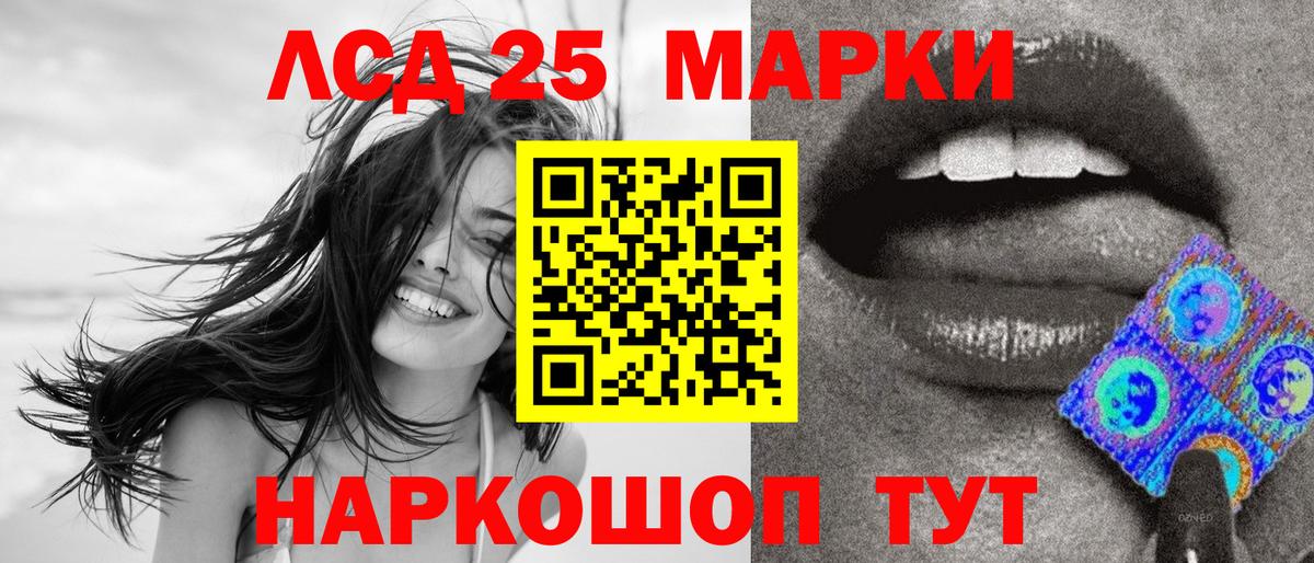 Волжский  Марки N-bome 1,5мг  Вход с VPN  наркота  Марки N-bome 1,5мг 