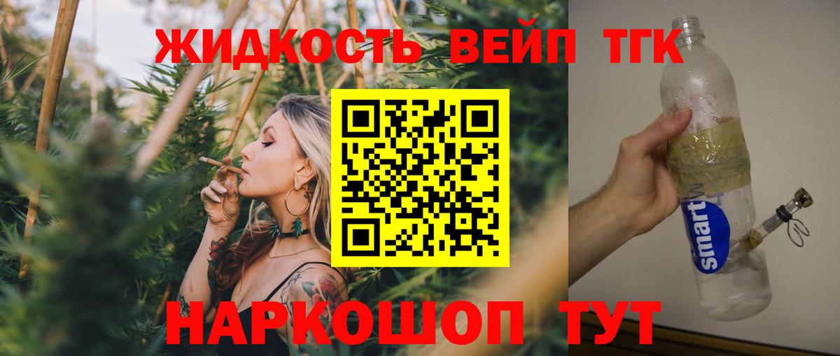 Волжский  ТГК вейп с тгк  Вход с VPN 
